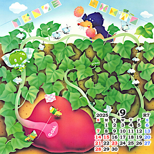 ピーマンマンの四季